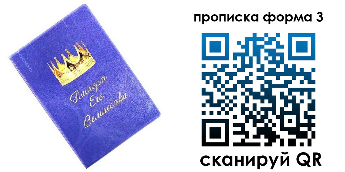 временная регистрация в Заринске