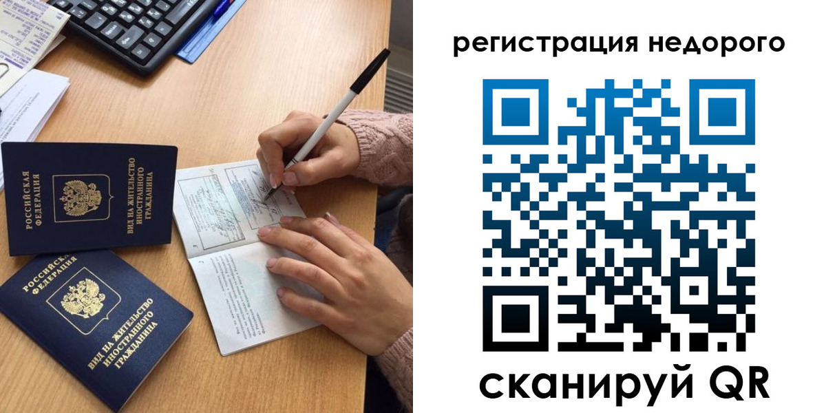 прописка регистрация в Заринске