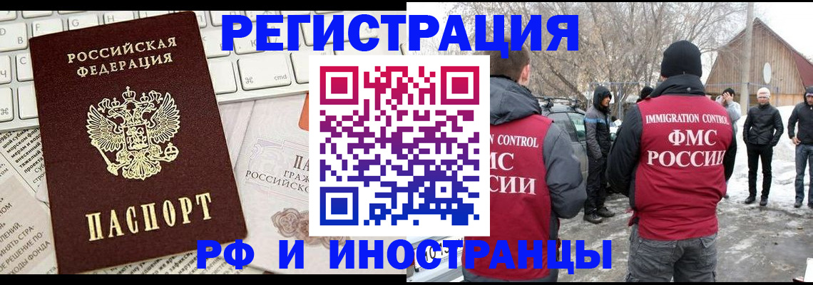 временная регистрация собственник в Заринске