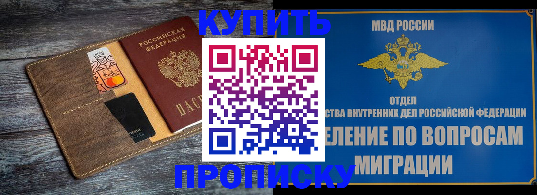 прописка для военкомата в Заринске